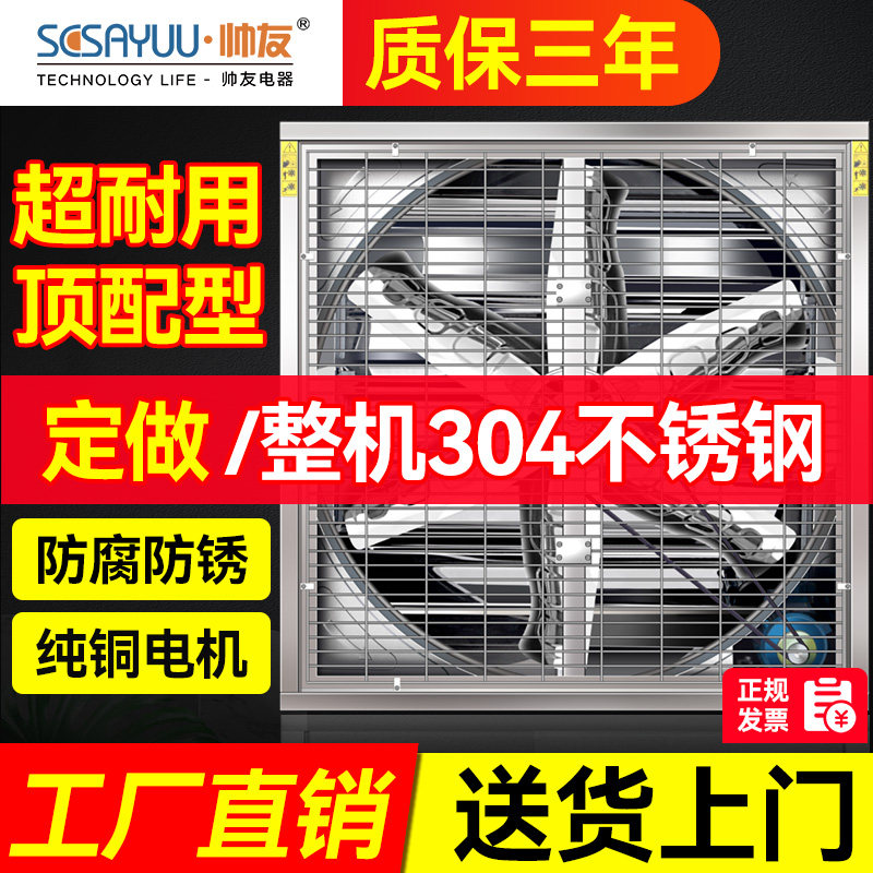 304不锈钢负压风机工业排气扇换气扇抽风机大吸力强力通风排风扇