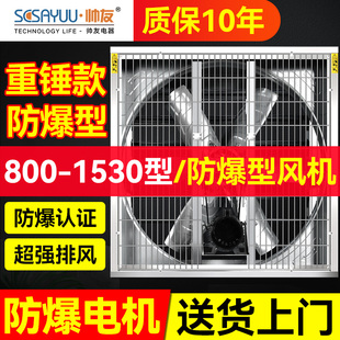 防爆型负压通风机电机工业排风扇大功率强力换气扇排气扇工厂排风