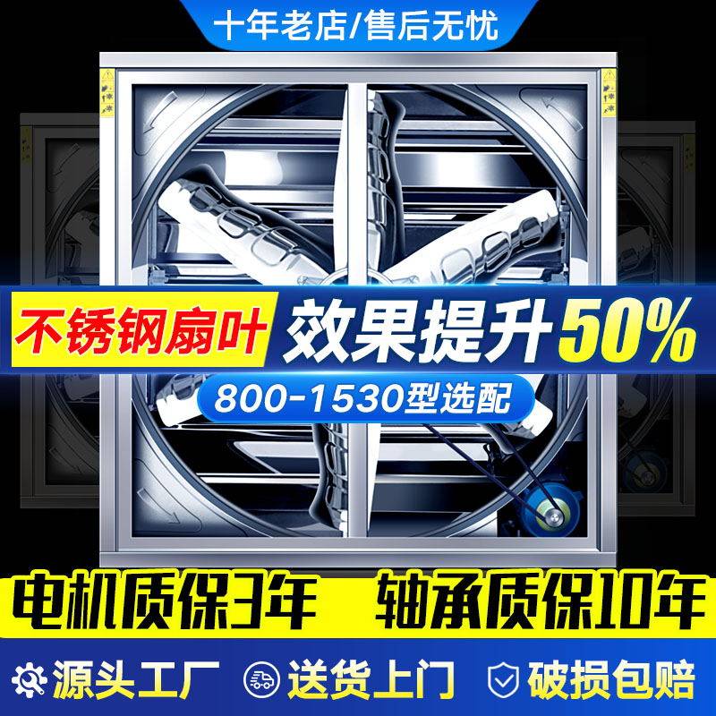 负压风机不锈钢工业排风扇大功率强力通风排气扇工厂换气扇抽风机