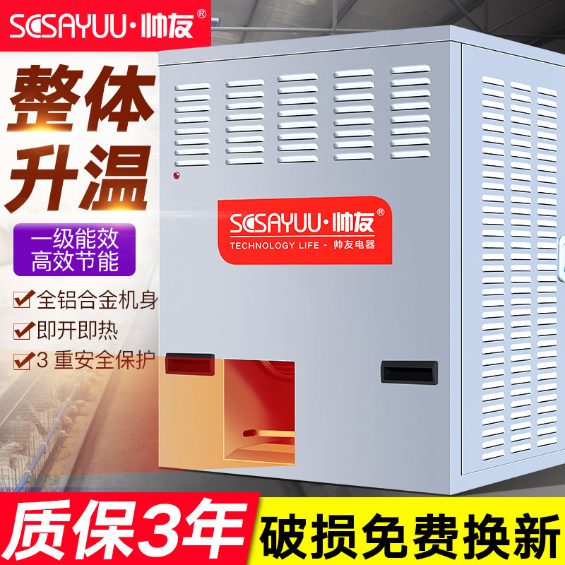 燃气取暖器工业大面积采暖炉液化气天然气沼气煤气商用养殖电暖气