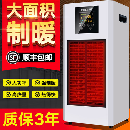 大面积工业用取暖器节能省电速热