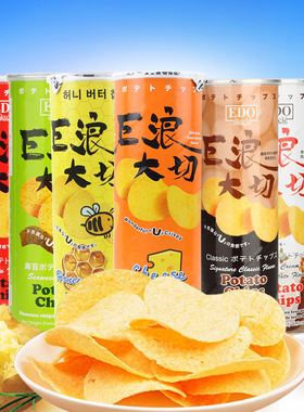 马来西亚进口EDO Pack巨浪大切马铃薯 薯片150g*5罐膨化休闲食品