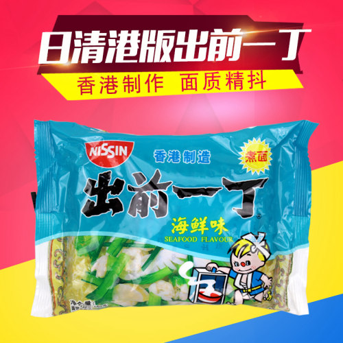进口海鲜味香港方便面泡面日清