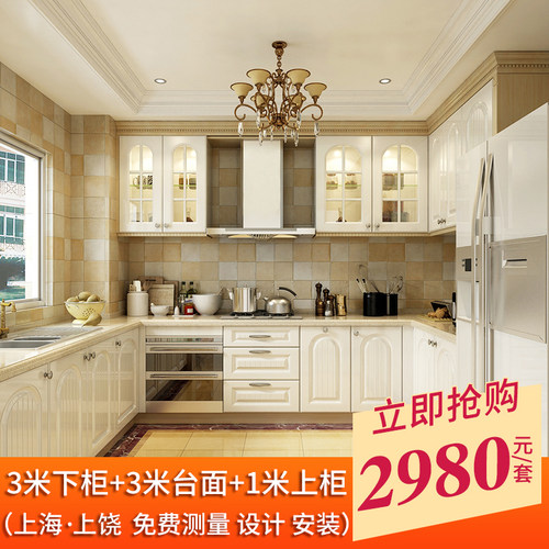 整体橱柜欧式风石英石台面定制