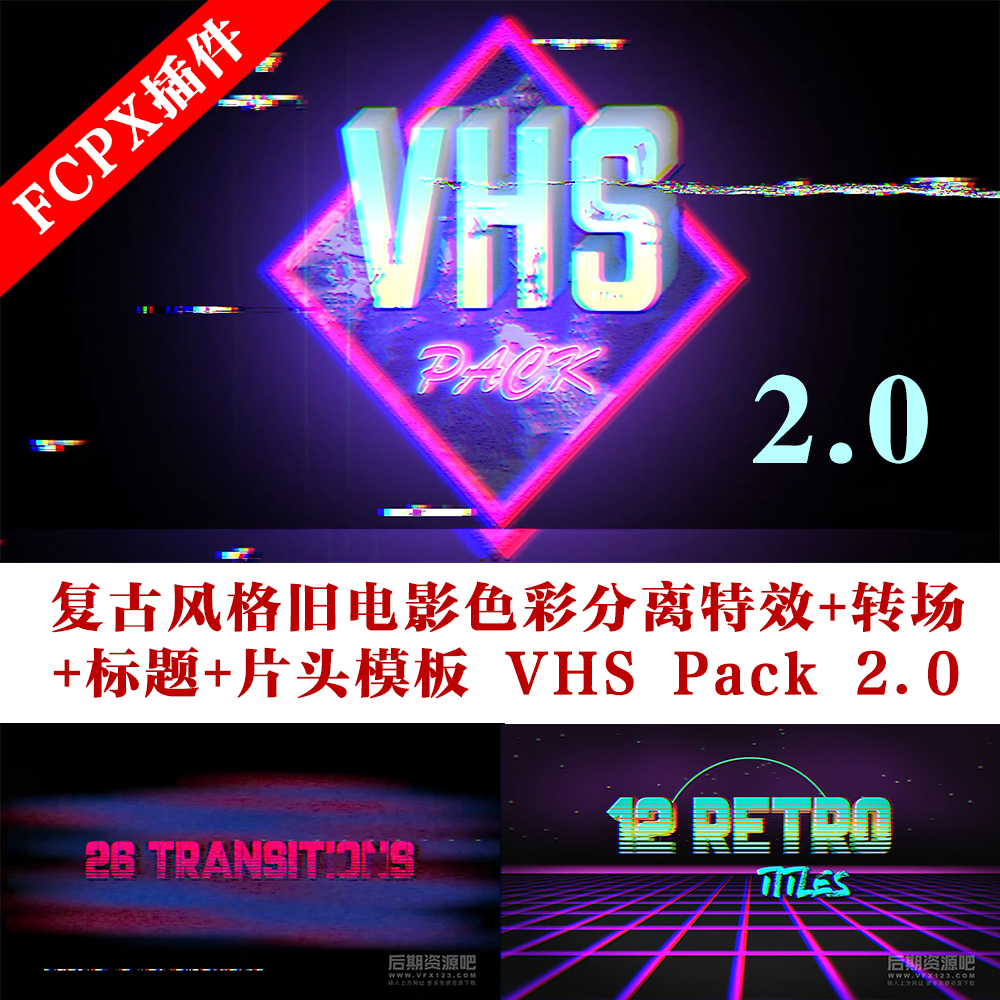 Fcpx插件复古旧电影色彩分离转场标题片头模板VHS Pack 2.0