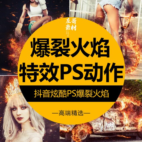PS插件光效滤镜动作预设海报人像调色修图创意灯光素材