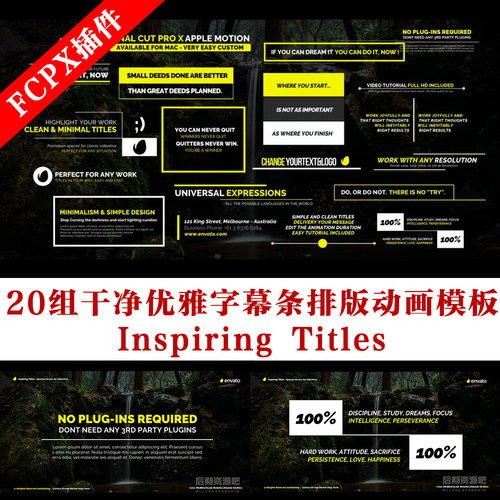 Fcpx标题插件 20组干净优雅字幕条排版动画模板 Inspiring Titles