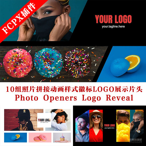 fcpx插件 10组照片拼接动画样式徽标LOGO展示片头模板