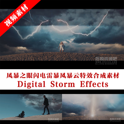 789视频素材 风暴之眼闪电雷暴风暴云合成素材 Digital Storm