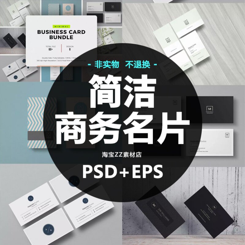 32个高端优雅的简洁企业商务风格名片卡片背景PSD矢量设计模板图