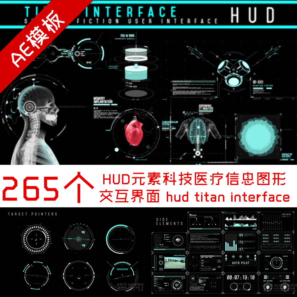 Ae模板265个HUD元素科技医疗信息图形交互界面 titan interface 商务/设计服务 设计素材/源文件 原图主图