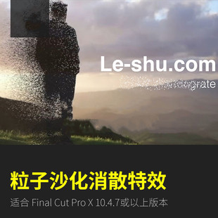 FCPX Fcpx Disintegrate 图片文字粒子沙化消散汇聚飞散溶解