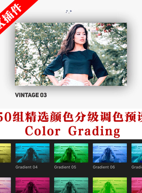 fcpx插件 50组精选颜色分级调色预设 Color Grading