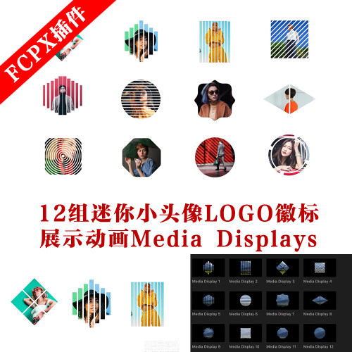 fcpx插件 12组迷你小头像LOGO徽标展示动画 Media Displays