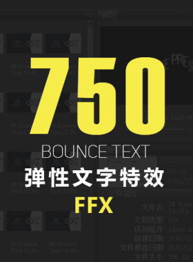 750个弹性文字缓入缓出动画AE预设版FFX