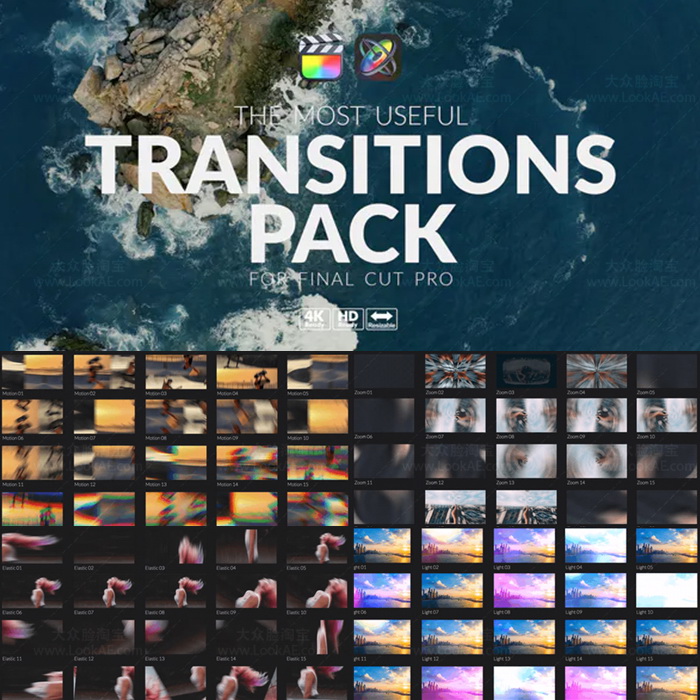FCPX转场插件-184个笔刷擦除水墨移动模糊缩放透视弹性炫光转场