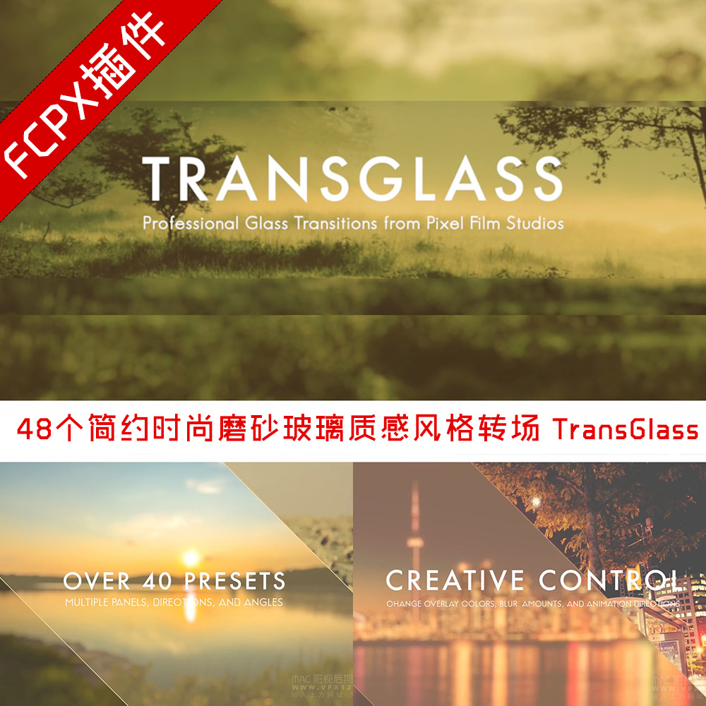 fcpx转场插件简约时尚磨砂玻璃质感毛玻璃风格转场 TransGlass