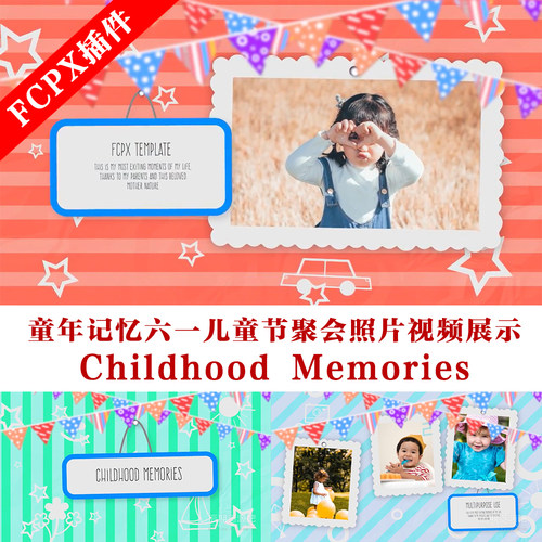 Fcpx主题模板 童年记忆六一儿童节聚会照片视频展示