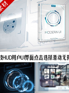音效素材 高科技HUD用户UI界面点击选择滑动无损音效 modern UI