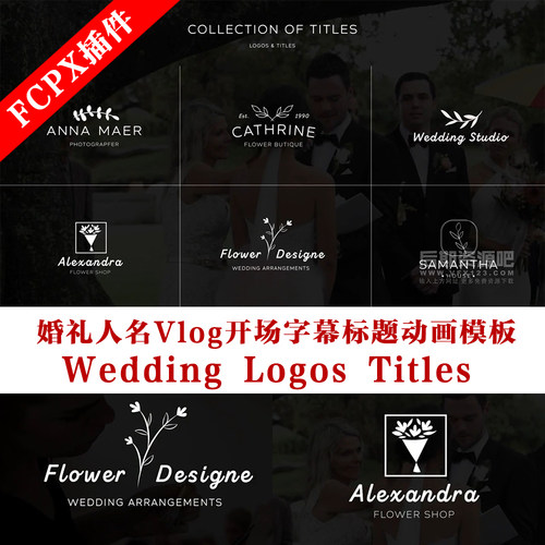 fcpx标题插件 婚礼人名Vlog开场字幕标题动画模板Wedding  Titles