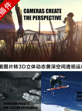 Fcpx插件 2D平面图片转3D立体景深空间透视运动 CineFlare PopOut