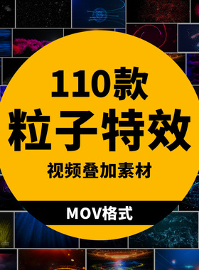 pr字幕片头视频粒子素材婚礼梦幻舞台LED背景效果叠加素材