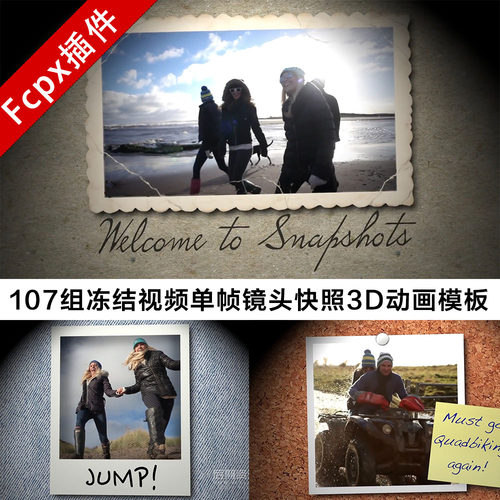Fcpx插件 107组冻结视频单帧镜头快照3D动画模板 Snapshots
