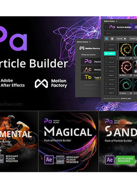 Particle Builder 粒子预设AE扩展脚本 Motion Factory