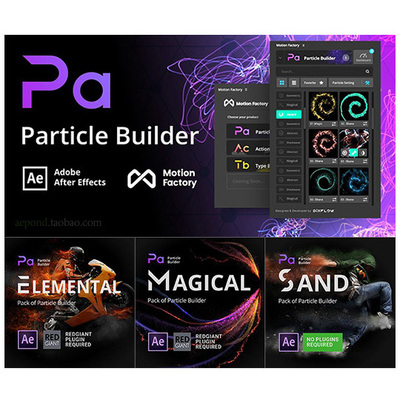 Particle Builder 粒子预设AE扩展脚本 Motion Factory