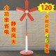 家用床头电风扇迷你静音学生宿舍办公室站立伸缩式 小型五叶落地扇