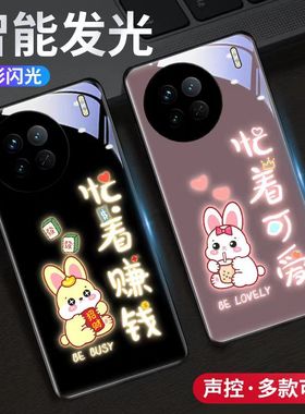 忙着赚钱适用华为mate7060手机壳mate50来电发光p706050pro新款nova131211987情侣炫酷荣耀2001009080可爱潮