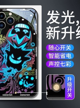 鬼斯发光手机壳适用17苹果16promax升级开关iPhone15plus玻璃14来电闪13mini高级感12酷炫11简约xs创意xr潮se