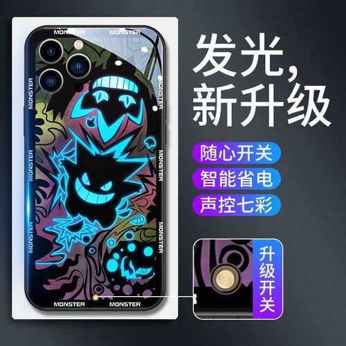 鬼斯发光手机壳适用17苹果16promax升级开关iPhone15plus玻璃14来电闪13mini高级感12酷炫11简约xs创意xr潮se