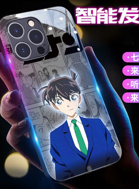 柯南适用17苹果16promax手机壳iphone15plus新款情侣12mini智能来电发光14动漫13玻璃联名周边xs男款xr11卡通