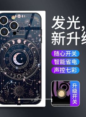 星座转盘塔罗牌适用17苹果16promax手机壳来电发光15plus升级开关新款iPhone14高级13mini酷炫12超火11xs潮xr