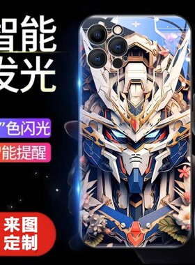 折纸高达机甲适用华为mate70605040pro手机壳来电发光玻璃炫酷P70605040pro七色灯nova12/11/10/9荣耀2009080