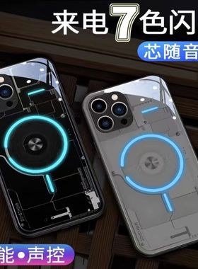 科技感适用iPhone17promax手机壳16苹果15plus来电发光14简约13mini创意12新款11高级感xr智能闪光xs潮se情侣