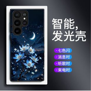 酷炫a73时尚 来电闪s21ultra高级感s20玻璃note20 a54动漫 s23plus网红S22 月夜花朵发光手机壳适用三星s24时尚