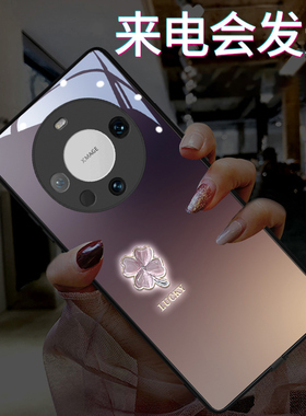 发光绛紫四叶草适用华为mate706050pro手机壳七彩声控p706040pro高级感简约nova12pro11创意荣耀200玻璃9080