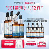 4%烟酰胺2瓶 5%氨甲环酸2瓶 囤货抢购 优斐斯高阶双星精华液套装