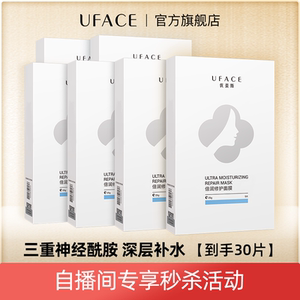 6盒装直播秒杀---优斐斯倍润面膜（每日9点开启）