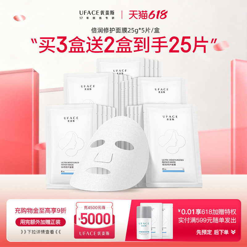 优斐斯倍润修护面膜神经酰胺舒缓敏感肌补水保湿官方旗舰店正品