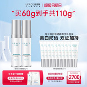 优斐斯传明酸美白淡斑防晒霜淡化色斑预防肌肤晒伤 2瓶 晒黑30g