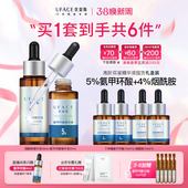 4%烟酰胺 优斐斯高阶双星精华液定制礼盒5%氨甲环酸 38抢先购