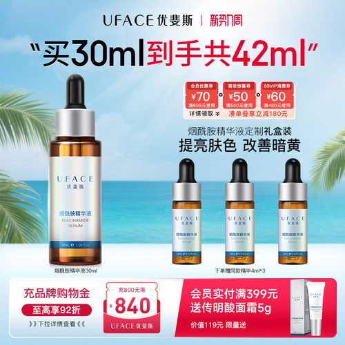 烟酰胺精华液提亮肌肤温和不刺激