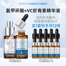 淡色沉速焕亮 组合 优斐斯氨甲环酸传明酸 VC虾青素精华液套装