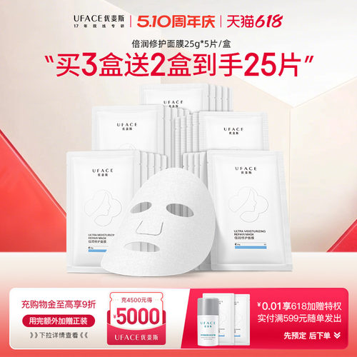 深层补水保湿面膜 修护肌肤屏障 敏感肌