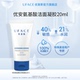 百亿补贴 优斐斯氨基酸洁面凝胶深层清洁温和不刺激洗面奶20ml