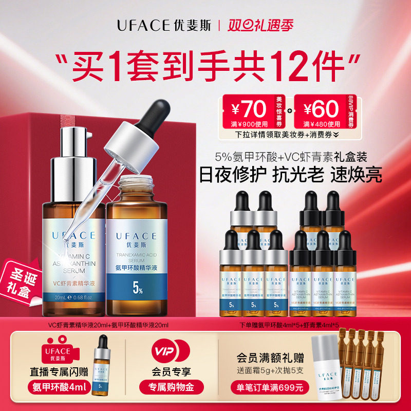 虾传CP 5%氨甲环酸+VC虾青素 抗氧化 速焕亮