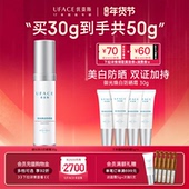 优斐斯御光焕白防晒霜传明酸温和美白淡斑预防肌肤晒伤晒黑30g